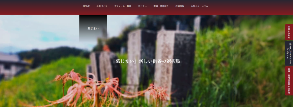 まつしまメモリーランド 公式サイトのイメージ