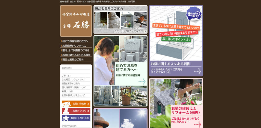京都石勝 公式サイトのイメージ