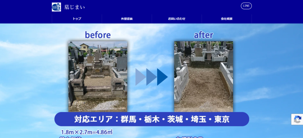 墓じまいZEN 公式サイトのイメージ