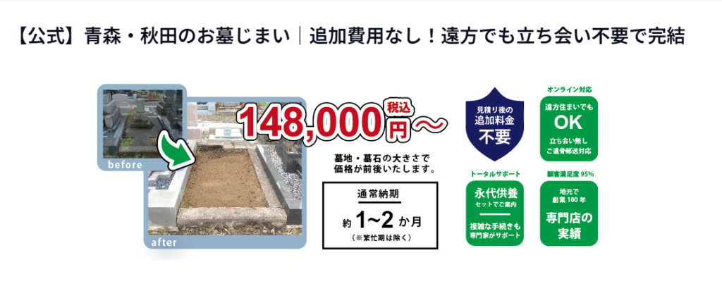 おおゆ石材 公式サイトのイメージ