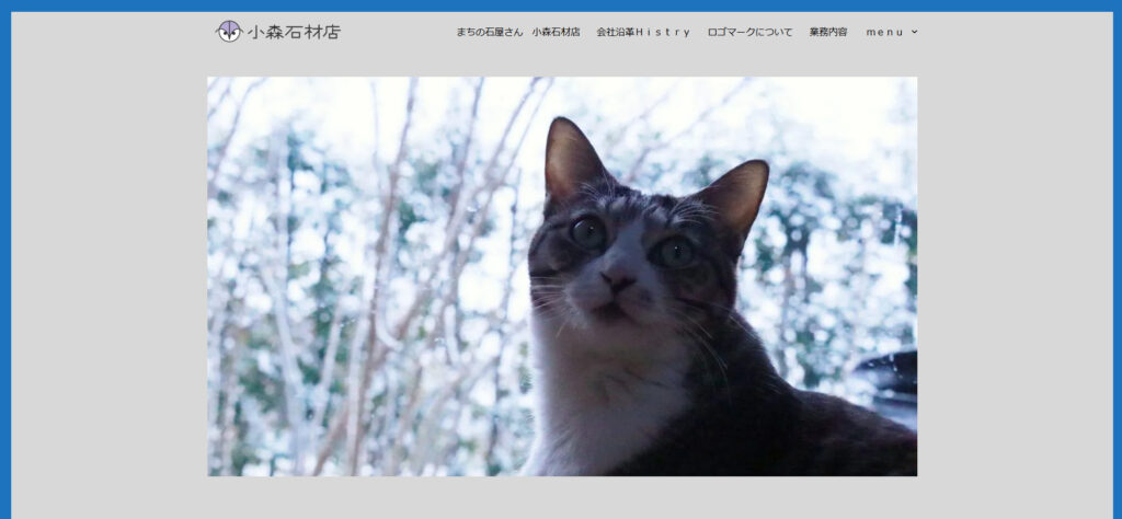 小森石材店 公式サイトのイメージ