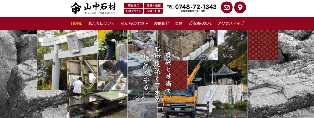 山中石材 公式サイトのイメージ