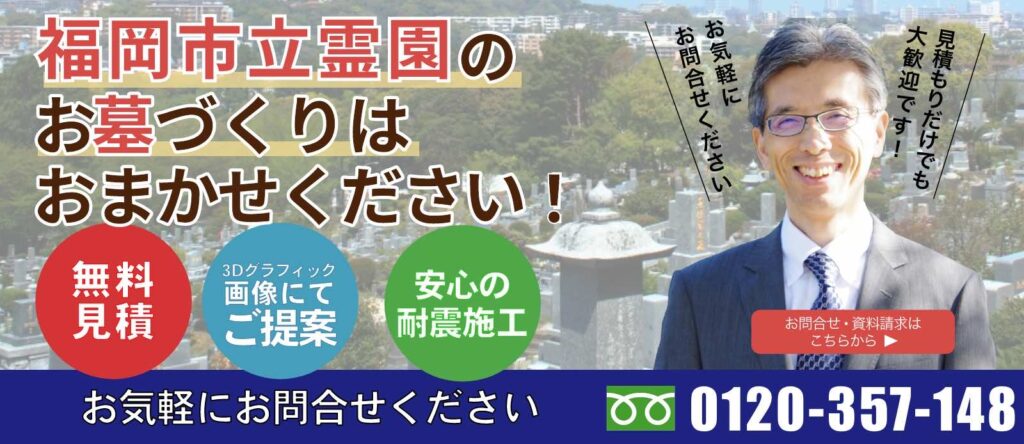 山野石材 公式サイトのイメージ