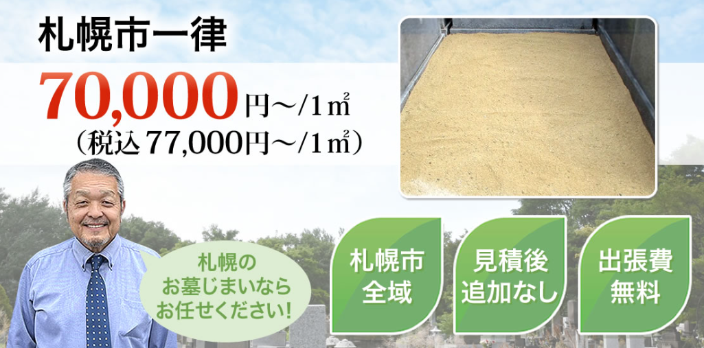 昭光石材店 公式サイトのイメージ