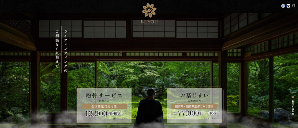 九葉メモリアル 公式サイトのイメージ