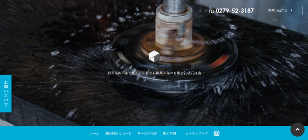 橘石材店 公式サイトのイメージ