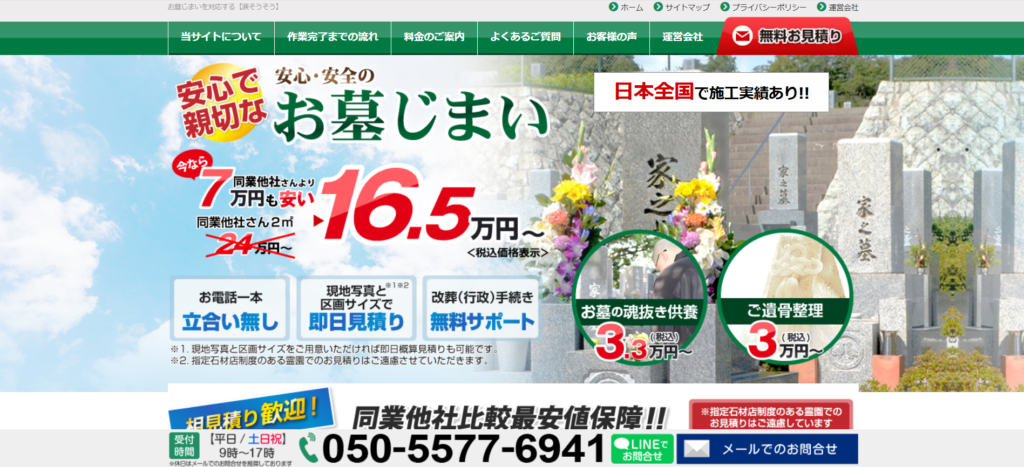 涙そうそう 公式サイトのイメージ