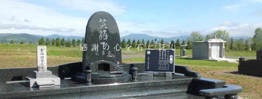 近文石材工業 公式サイトのイメージ